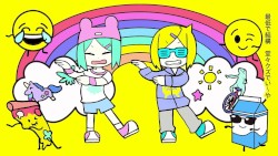 い〜やい〜やい〜や