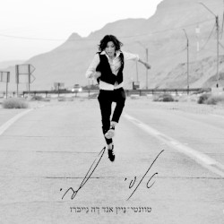 טוונטי־ניין אנד דה נייברז