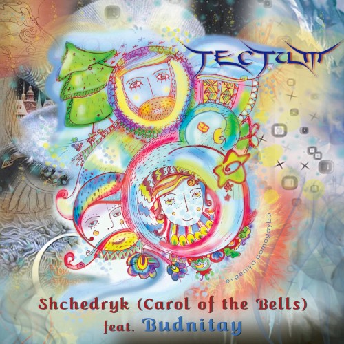 Shchedryk (Carol of the Bells) feat. Budnitay [single]