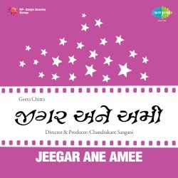 Jeegar Ane Amee