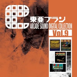 東亜プラン ARCADE SOUND DIGITAL COLLECTION Vol.9