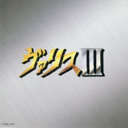 ヴァリス III