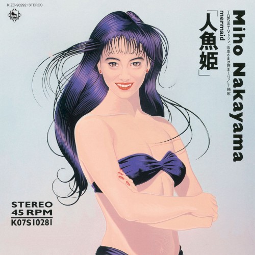 人魚姫 mermaid