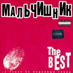 The Best