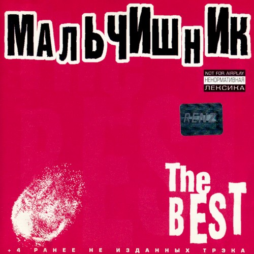 The Best