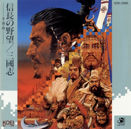 信長の野望・全国版／三国志
