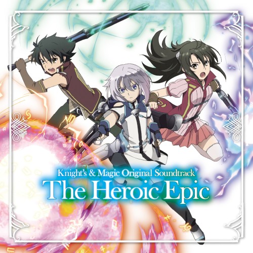 TVアニメ『ナイツ&マジック』 オリジナルサウンドトラック「The Heroic Epic」