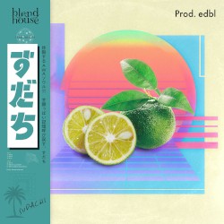 すだち