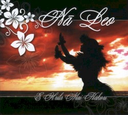 E Hula Mai Kākou