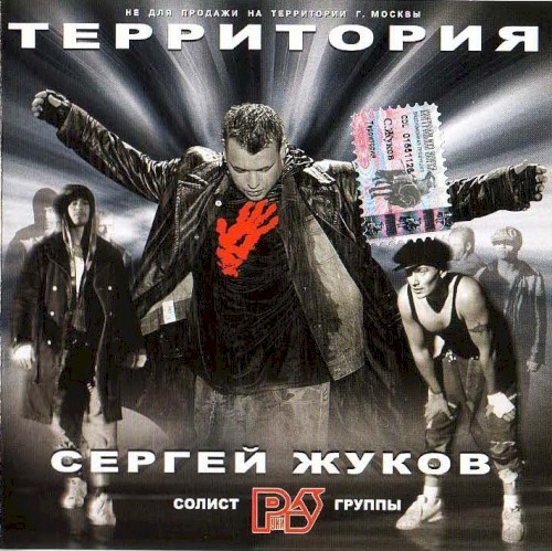 Территория
