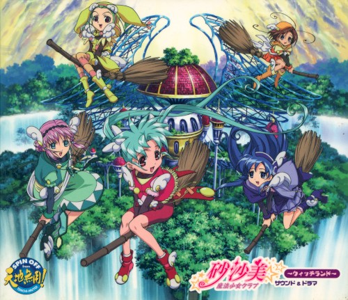 砂沙美☆魔法少女クラブ ～ウィッチランド～ サウンド&ドラマ