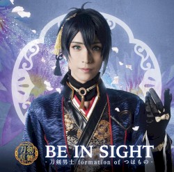 BE IN SIGHT