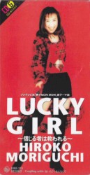 LUCKY GIRL〜信じる者は救われる〜