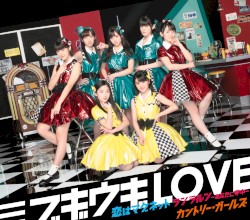 ブギウギLOVE / 恋はマグネット / ランラルン〜あなたに夢中〜