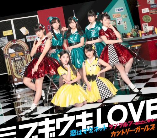 ブギウギLOVE / 恋はマグネット / ランラルン〜あなたに夢中〜