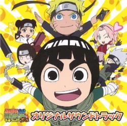 ナルトSD ロック・リーの青春フルパワー忍伝 オリジナルサウンドトラック