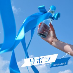 リボン