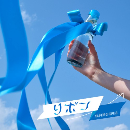 リボン