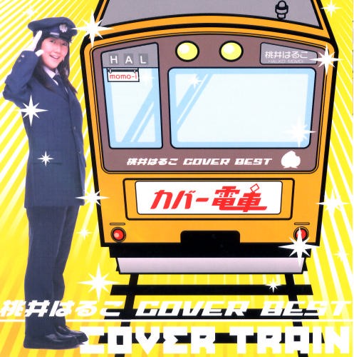 桃井はるこ COVER BEST カバー電車