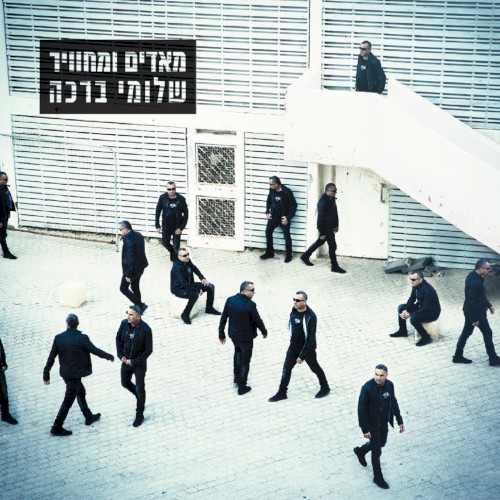 מאדים ומחוויר