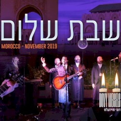 Shabbos Shalom