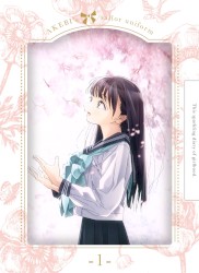 明日ちゃんのセーラー服 Vol.1 特典CD