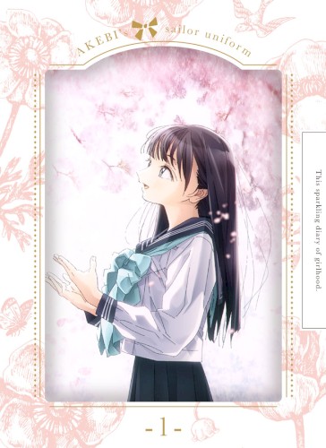 明日ちゃんのセーラー服 Vol.1 特典CD