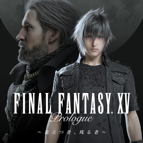 FINAL FANTASY XV prologue ～旅立つ者、残る者～