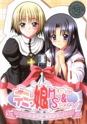 デミっ娘Music&Story ～デミウルゴスの娘ファンディスク～