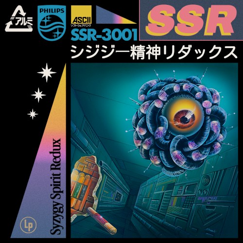 シジジー精神リダックス