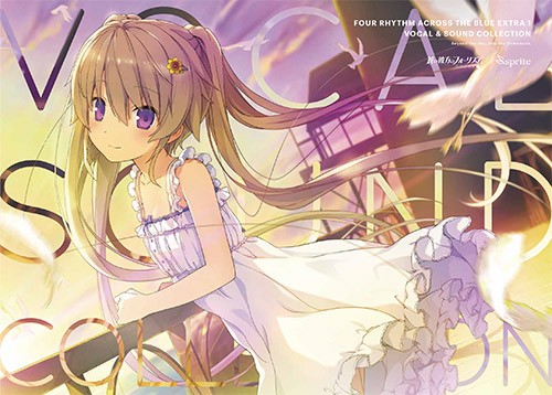 蒼の彼方のフォーリズムEXTRA1 Vocal & Sound Collection