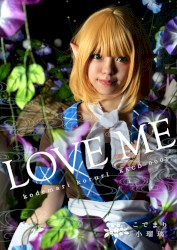 LOVE ME