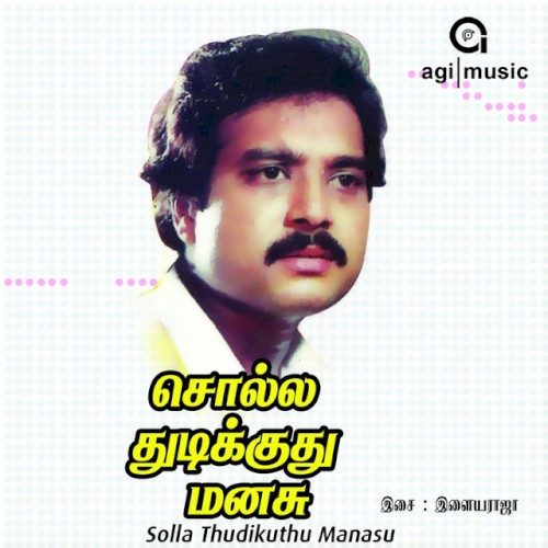 Solla Thudikuthu Manasu