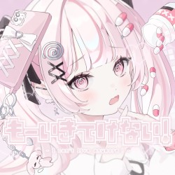 もーいきてけない！