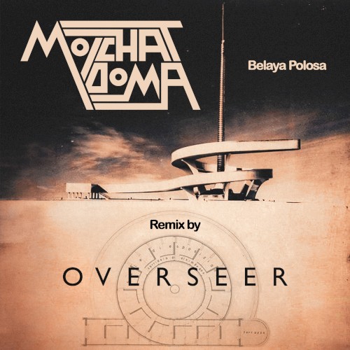 Ya tak ustal (Overseer remix)