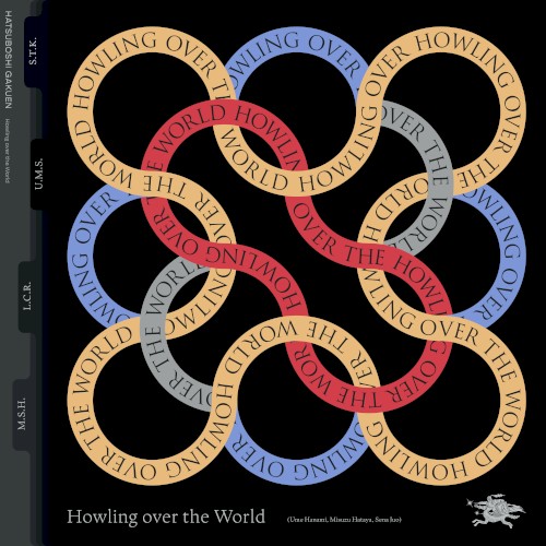 Howling over the World (花海佑芽・秦谷美鈴・十王星南 ver.)