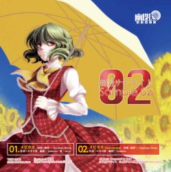 幽閉サテライト Sample 02