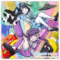 メリーミューズ