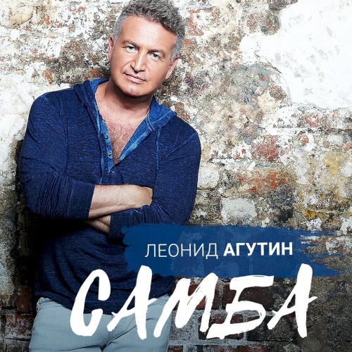 Самба
