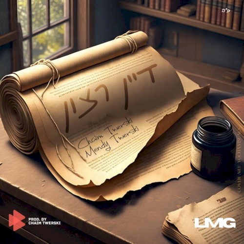 דיין רצון