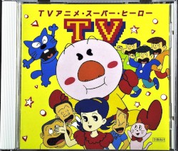 TVアニメ スーパー ヒーロー