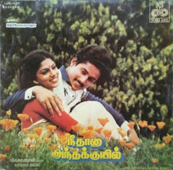 Neethana Antha Kuyil