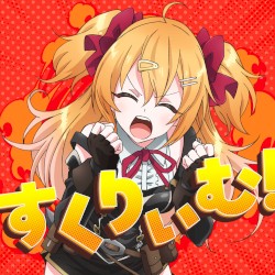 すくりぃむ！