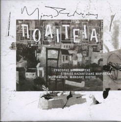 Πολιτεία Α / Πολιτεία Β