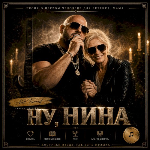 Ну Нина