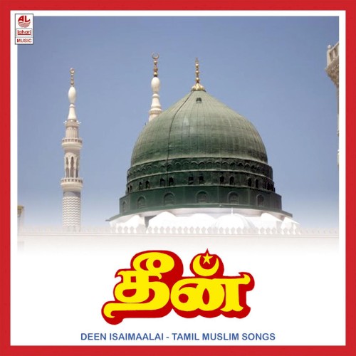 Deen Isaimaalai