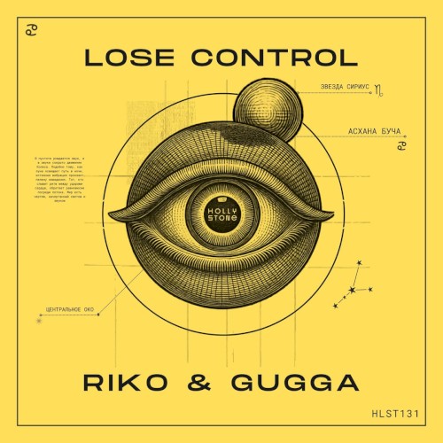 Lose Control