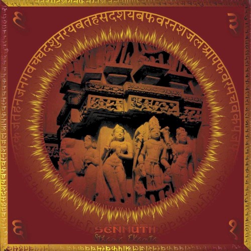 Sthana Ekanta