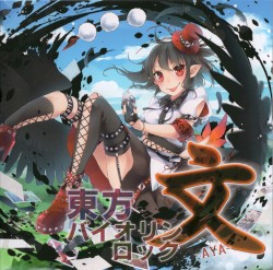 東方バイオリンロック 文-AYA-