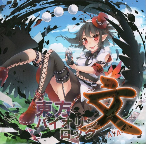 東方バイオリンロック 文-AYA-